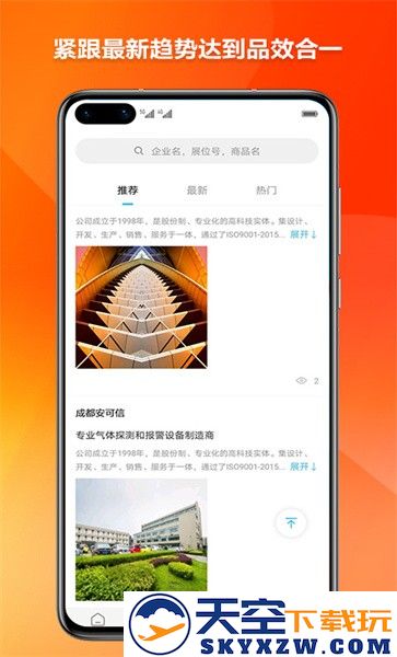 燃气云展app v1.0.41 安卓最新版 2