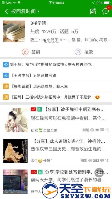 葫芦侠修改器无限制版 v4.3.1.9 安卓免root版 1