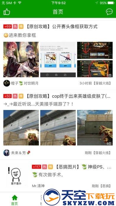 葫芦侠修改器无限制版 v4.3.1.9 安卓免root版 3
