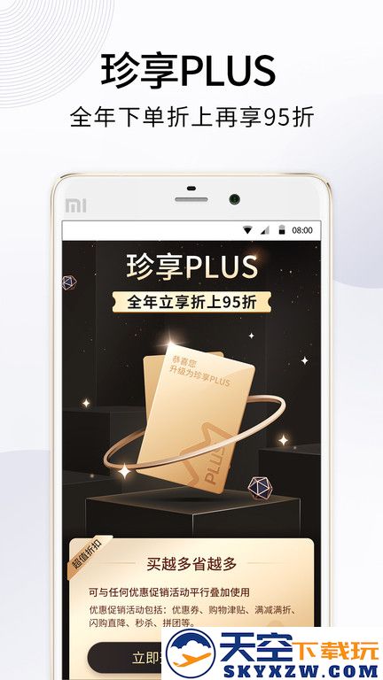 珍品网官方版app v6.9.2 安卓最新版本 2