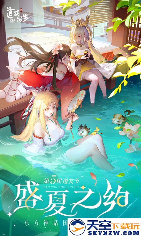 道友请留步正版手游 v7.05.050901 安卓版 0
