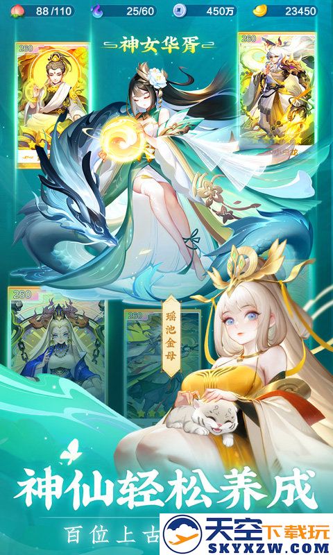 道友请留步正版手游 v7.05.050901 安卓版 3