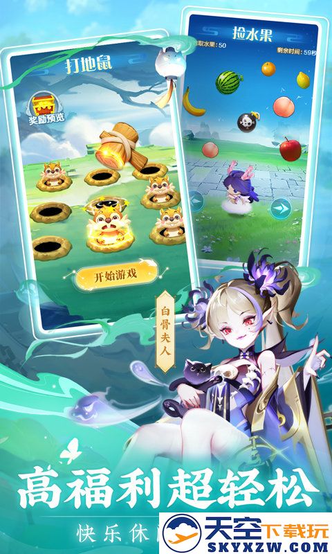 道友请留步正版手游 v7.05.050901 安卓版 4