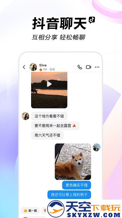 抖音华为定制版最新版 v34.5.0 安卓版 1