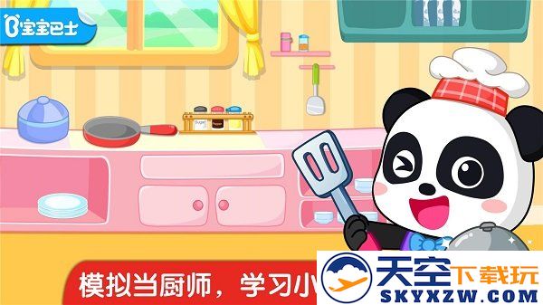 宝宝小厨房宝宝巴士 v9.87.00.00 安卓版 0
