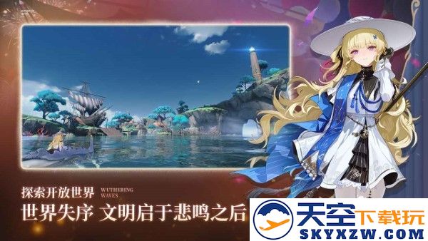 云鸣潮手游 v2.5.0 安卓版 1