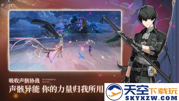 云鸣潮手游 v2.5.0 安卓版 4