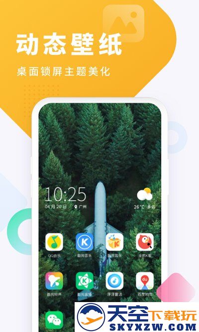 酷狗手机铃声制作工具软件(改名酷狗铃声) v7.7.0 官方安卓版 2