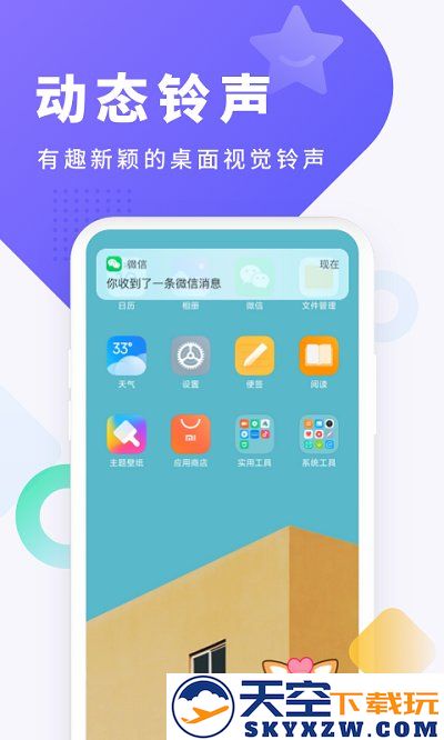 酷狗手机铃声制作工具软件(改名酷狗铃声) v7.7.0 官方安卓版 0