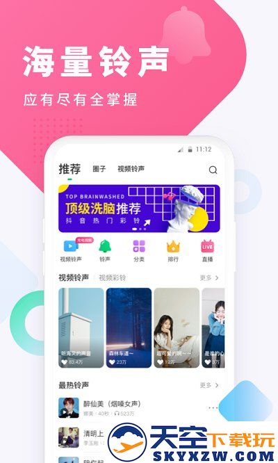 酷狗手机铃声制作工具软件(改名酷狗铃声) v7.7.0 官方安卓版 4