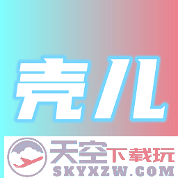 壳儿app官方