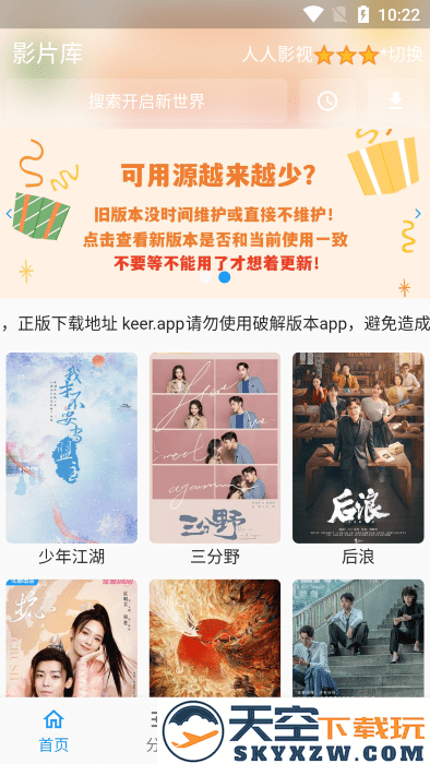 壳儿app官方 v2.6.1 安卓免费版 0