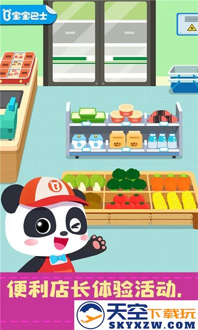 宝宝便利店长宝宝巴士游戏 v9.87.00.00 安卓版 1