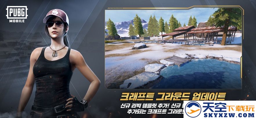 pubgmobile绝地求生韩服国际服 v3.8.0 安卓最新版本 1