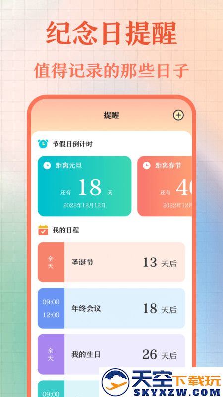 365老黄历-天气日历 v2.5.1 安卓版 3