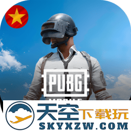 绝地求生刺激战场越南服最新版