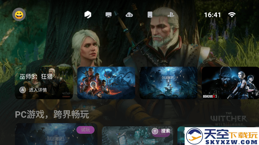 盖世小鸡GameHub模拟器 v3.0.5 安卓客户端 0