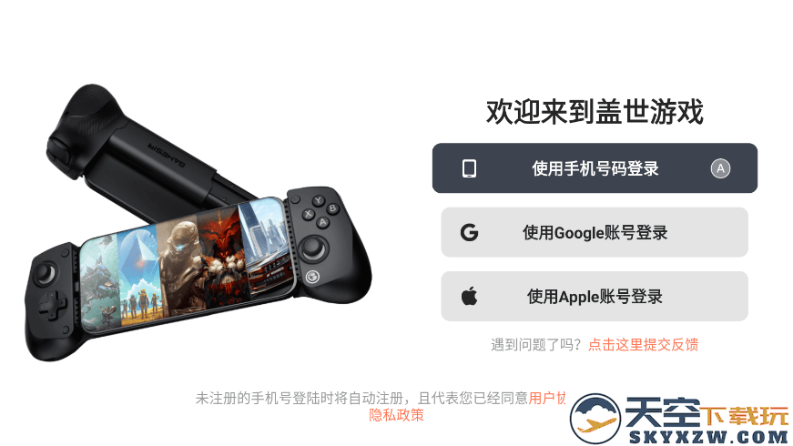 盖世小鸡GameHub模拟器 v3.0.5 安卓客户端 2