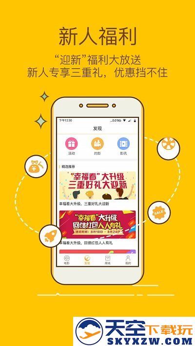 幸福看app官方版 v5.0.9 安卓版 2