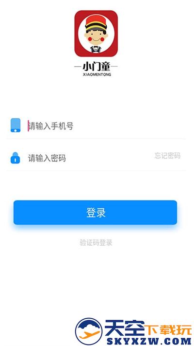 小门童app v4.3.3 官方安卓手机版 1