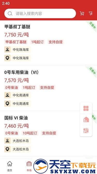 掌上吉牛app v3.39.0 安卓版 1