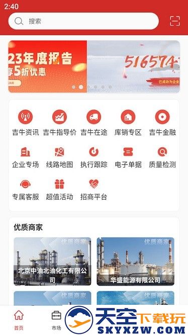 掌上吉牛app v3.39.0 安卓版 2