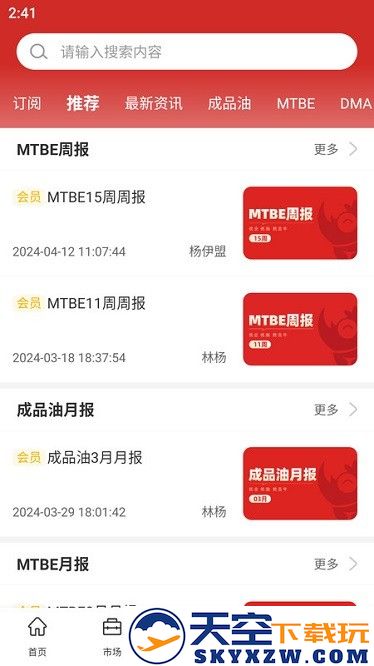 掌上吉牛app v3.39.0 安卓版 3