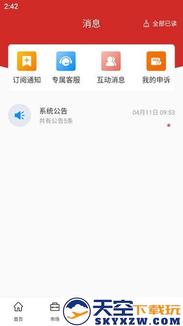 掌上吉牛app v3.39.0 安卓版 0
