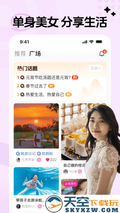 对缘同城app v2.9.30 安卓版 0