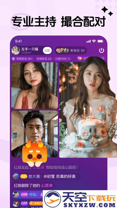 对缘同城app v2.9.30 安卓版 2