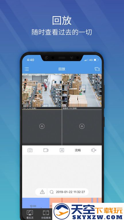 ezview官方版 v2.60.0 安卓手机版 0
