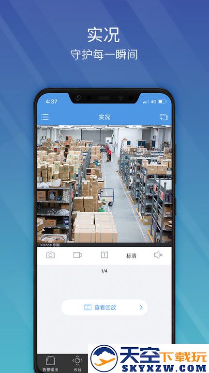 ezview官方版 v2.60.0 安卓手机版 1