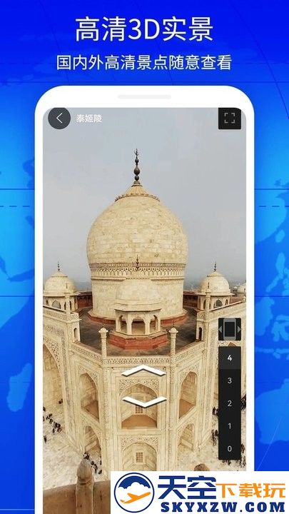 奥维3d实景互动地图手机版(奥维互动地图) v2.8.9 安卓版 1