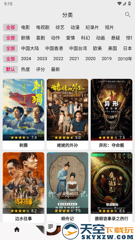 看剧免费的软件app(改名搜剧) v1.0.2 安卓官方最新版 1