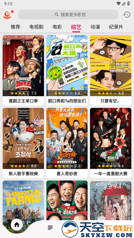 看剧免费的软件app(改名搜剧) v1.0.2 安卓官方最新版 0