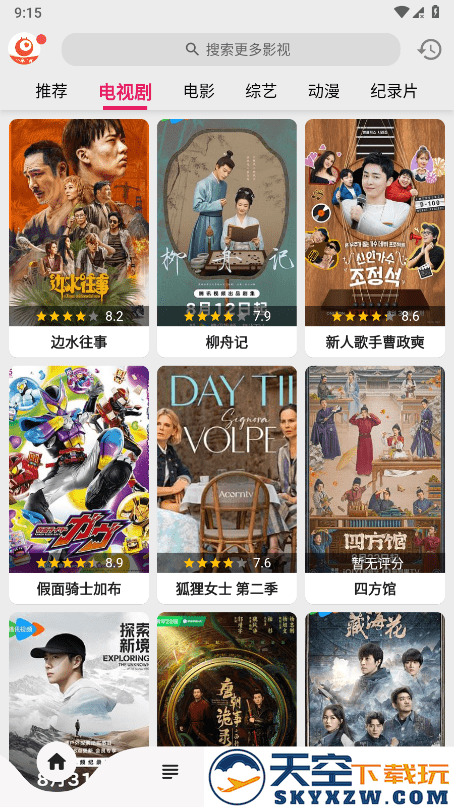 看剧免费的软件app(改名搜剧) v1.0.2 安卓官方最新版 2