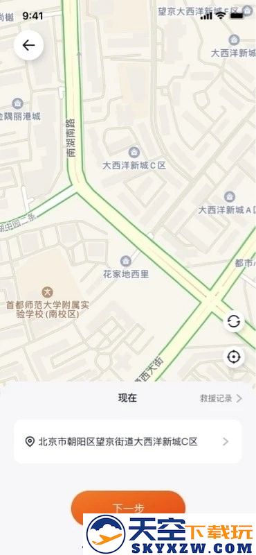 极光出行app v2.3.0 安卓官方版 2