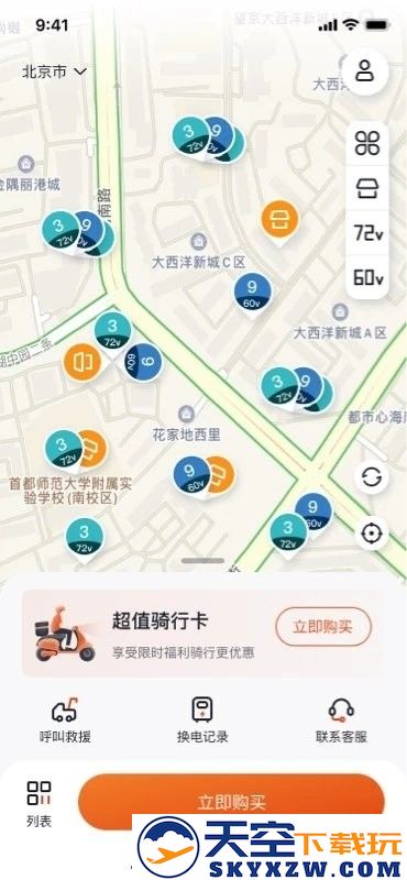 极光出行app v2.3.0 安卓官方版 0