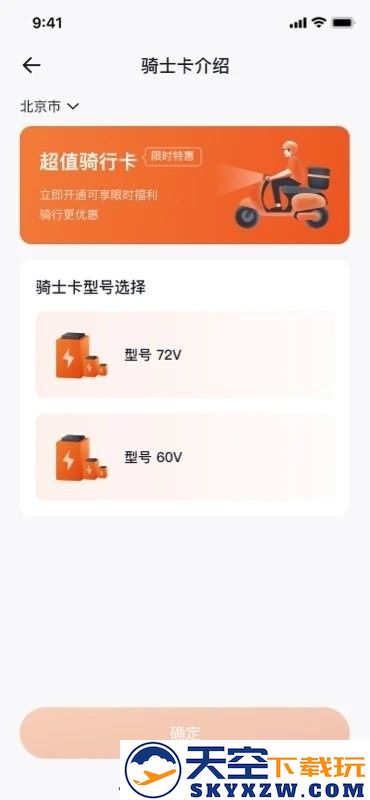 极光出行app v2.3.0 安卓官方版 1