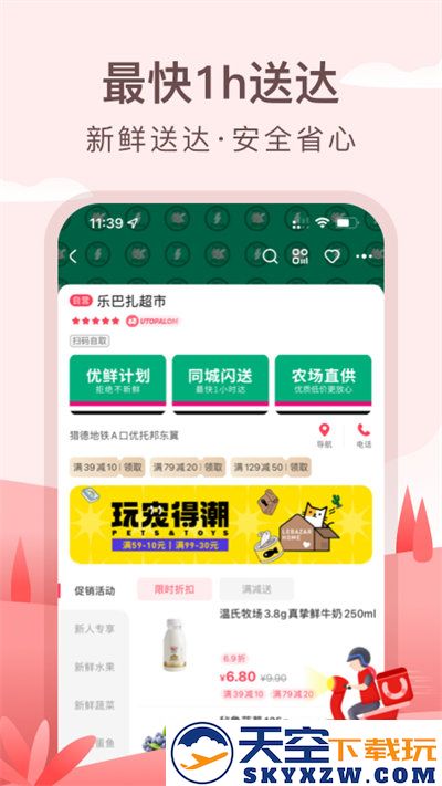 优托邦购物平台官方版 v6.21.5 安卓最新版 3