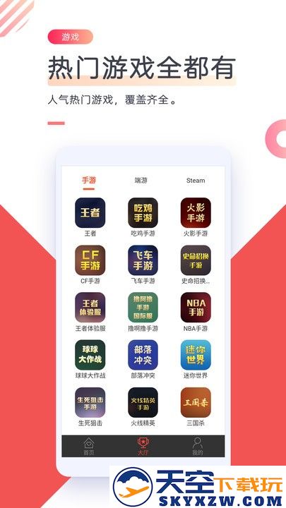 游戏租号官方版 v27.0.0 安卓版 0