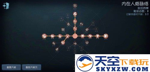 第五人格手游教程