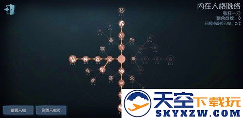 第五人格手游教程