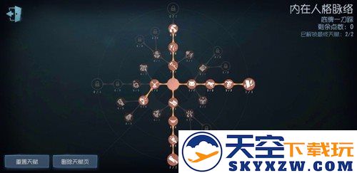 第五人格手游教程