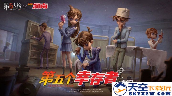 第五人格最新版本下载