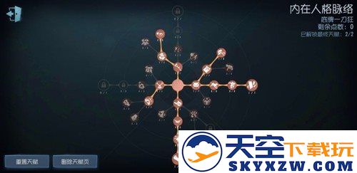 第五人格手游教程