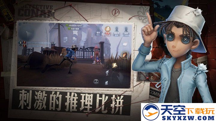 第五人格官服 v2025.0512.1004 安卓正版 3