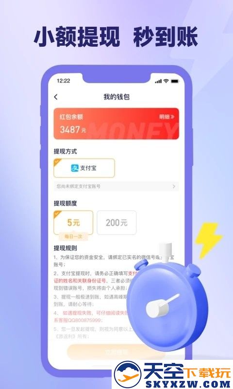 爪游宝app v3.5.4 安卓官方版 2