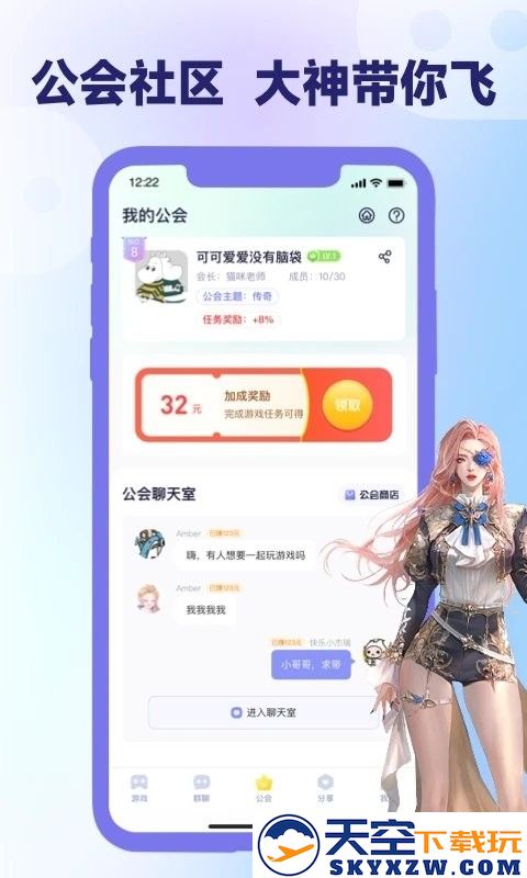 爪游宝app v3.5.4 安卓官方版 1