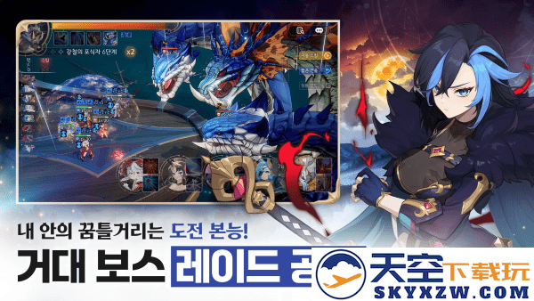 七骑士重生游戏 v1.00.03 安卓韩版 3